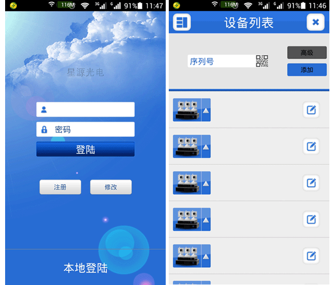 ��ذ�׿ϵͳ�ֻ�APP_XMEYE��������