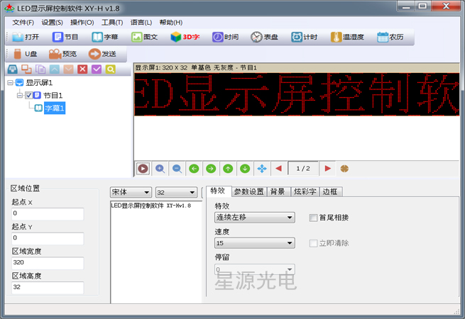LED��ʾ��H���������-V1.8�棨�ҶȿƼ���