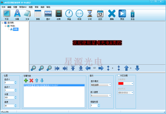 LED��ʾ��R���������-V2017�棨����ţ�