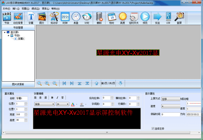 LED��ʾ��X���������-V2017�棨�Ͼ����֣�