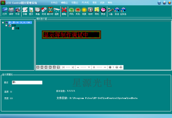 LED��ʾ��Z���������-V2.0�棨֣���к���