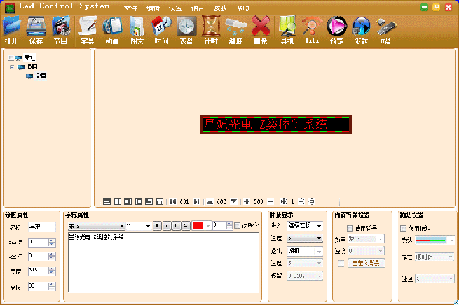 LED��ʾ��Z���������-V3.0�棨֣���к���